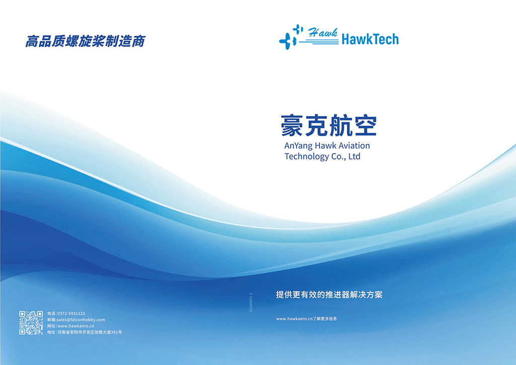 HAWK宣傳冊(cè)V1.png